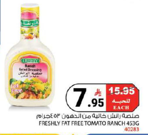 Tomato available at هاوس كير in مملكة العربية السعودية, السعودية, سعودية - مكة المكرمة