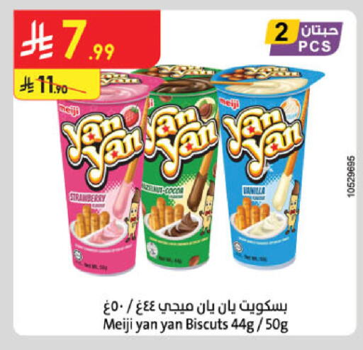 Strawberry available at الدانوب in مملكة العربية السعودية, السعودية, سعودية - الخرج