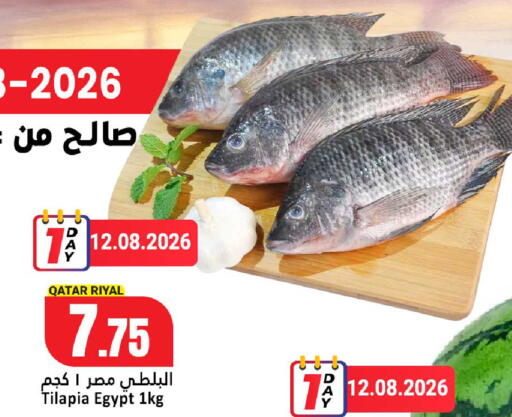 available at دانة هايبرماركت in قطر - الشحانية
