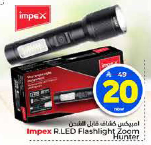available at هايبر الوفاء in مملكة العربية السعودية, السعودية, سعودية - الطائف