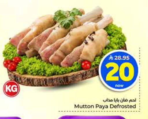 available at هايبر الوفاء in مملكة العربية السعودية, السعودية, سعودية - الرياض