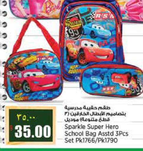 available at ريتيل مارت in قطر - الريان
