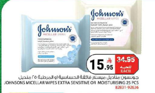 available at House Care in KSA, Saudi Arabia, Saudi - Mecca