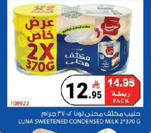 available at هاوس كير in مملكة العربية السعودية, السعودية, سعودية - مكة المكرمة