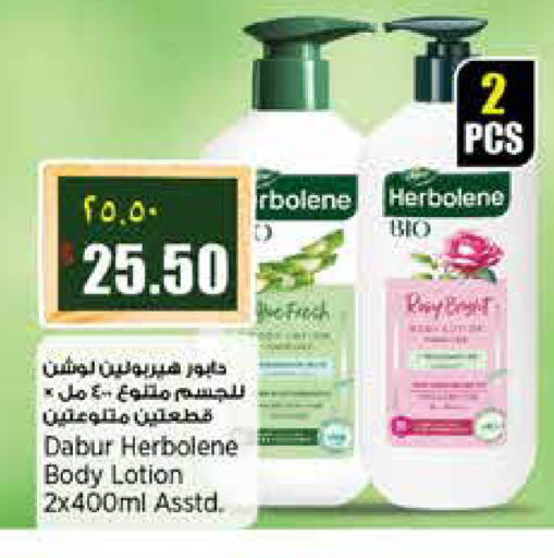 available at ريتيل مارت in قطر - الشمال