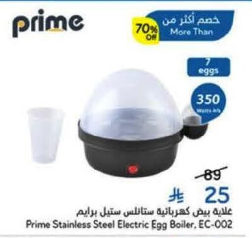 available at هايبر بنده in مملكة العربية السعودية, السعودية, سعودية - الخرج
