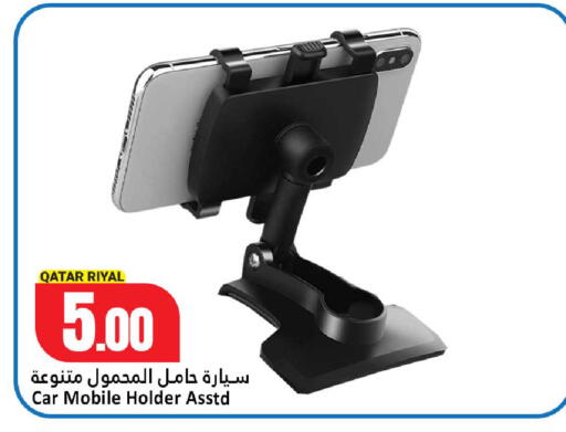 available at دانة هايبرماركت in قطر - الوكرة