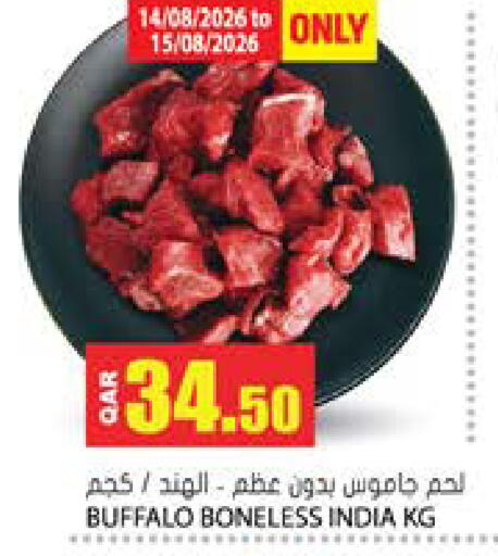available at جراند هايبرماركت in قطر - الوكرة