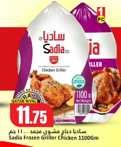 available at دانة هايبرماركت in قطر - الشحانية