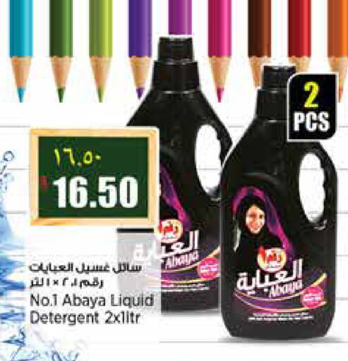 available at ريتيل مارت in قطر - الشمال