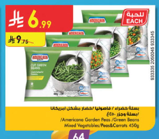 Peas available at الدانوب in مملكة العربية السعودية, السعودية, سعودية - الخرج