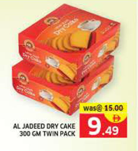 available at الامارات السبع سوبر ماركت in الإمارات العربية المتحدة , الامارات - أبو ظبي