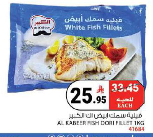 available at هاوس كير in مملكة العربية السعودية, السعودية, سعودية - مكة المكرمة