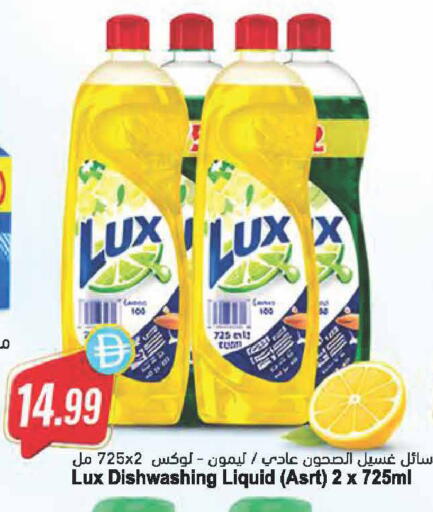 available at Almaya Supermarkets in UAE - Dubai
