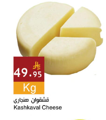 available at Hala Markets in KSA, Saudi Arabia, Saudi - Jeddah
