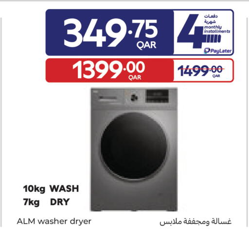 available at كارفور in قطر - الريان
