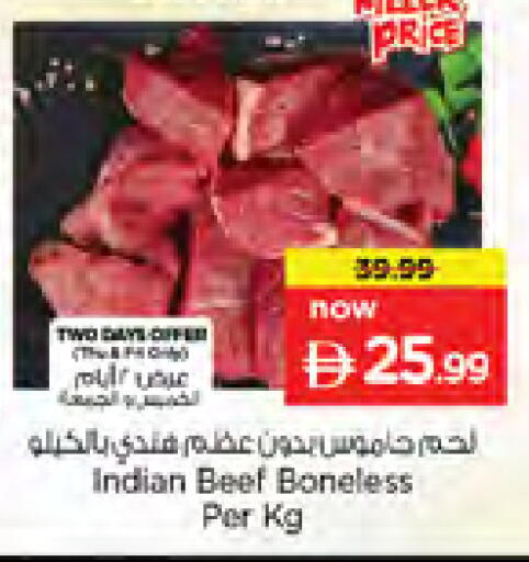 available at نستو هايبرماركت in الإمارات العربية المتحدة , الامارات - دبي