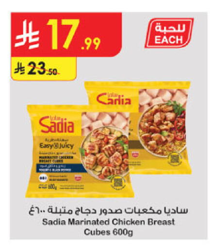 available at الدانوب in مملكة العربية السعودية, السعودية, سعودية - الخرج