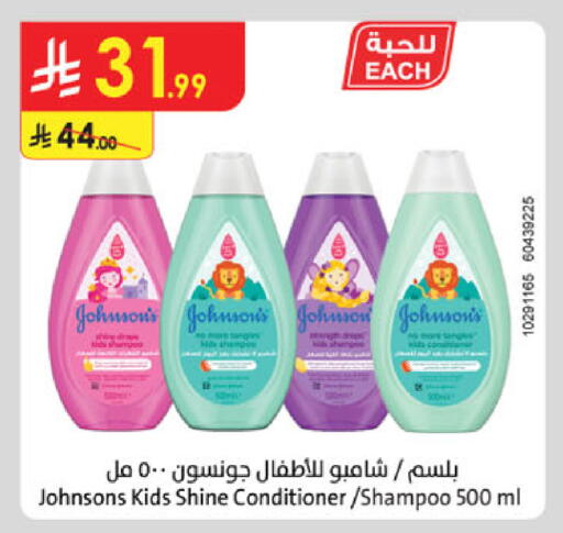 available at الدانوب in مملكة العربية السعودية, السعودية, سعودية - خميس مشيط