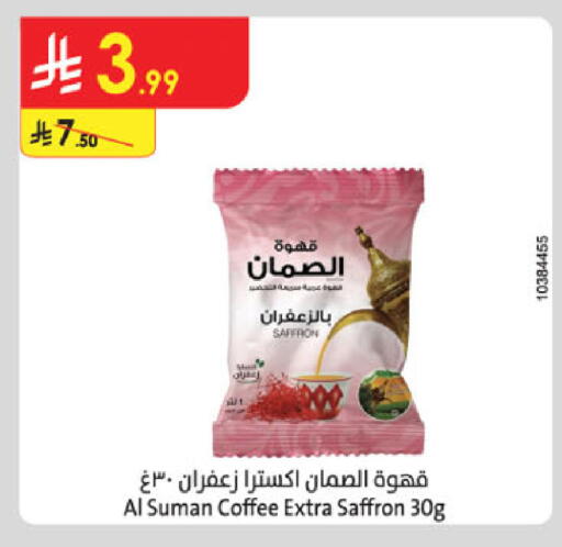 Saffron available at الدانوب in مملكة العربية السعودية, السعودية, سعودية - الخرج