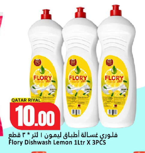 Lemon available at دانة هايبرماركت in قطر - الشحانية