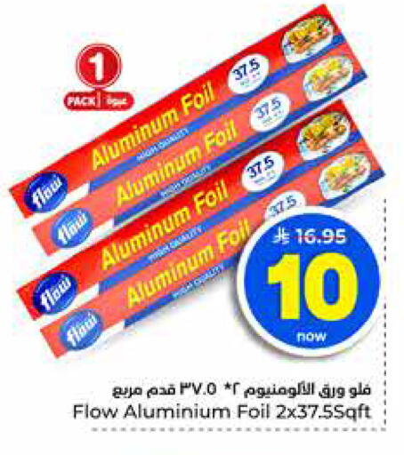available at هايبر الوفاء in مملكة العربية السعودية, السعودية, سعودية - جدة