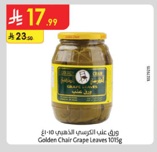available at الدانوب in مملكة العربية السعودية, السعودية, سعودية - الخرج
