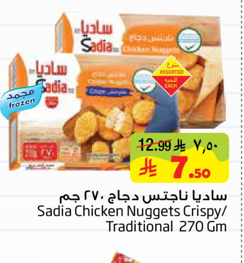 available at Layan Hyper in KSA, Saudi Arabia, Saudi - Al Khobar