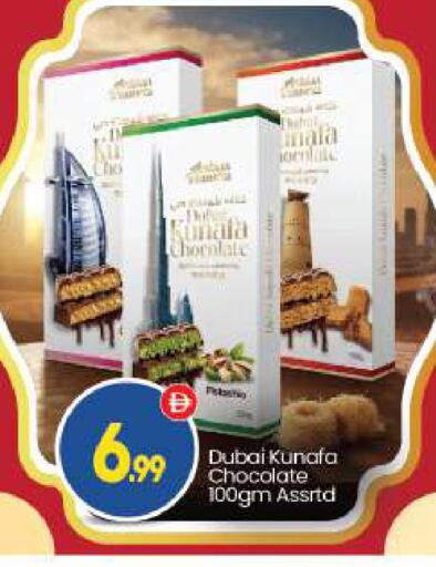 available at بيج مارت in الإمارات العربية المتحدة , الامارات - أبو ظبي