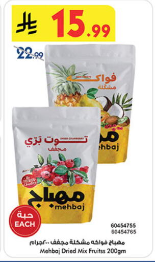 available at بن داود in مملكة العربية السعودية, السعودية, سعودية - المدينة المنورة