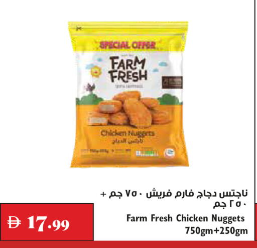 available at Trolleys Supermarket in UAE - Sharjah / Ajman