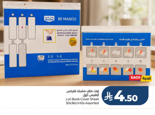 available at لوت in مملكة العربية السعودية, السعودية, سعودية - جدة