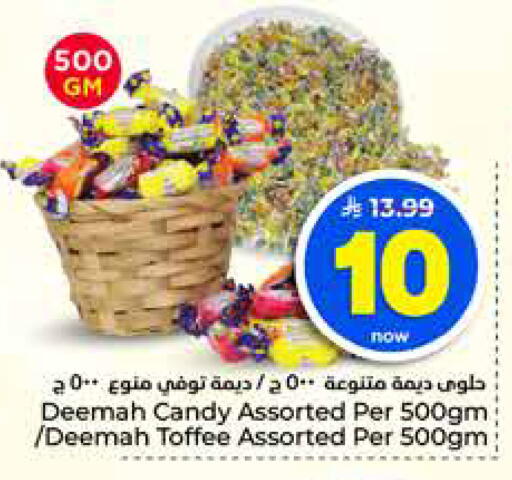 available at هايبر الوفاء in مملكة العربية السعودية, السعودية, سعودية - جدة