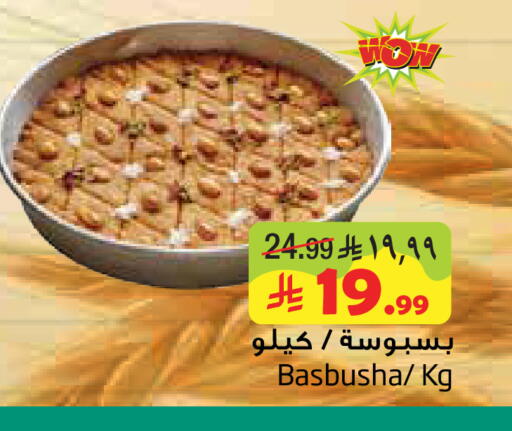 available at Layan Hyper in KSA, Saudi Arabia, Saudi - Al Khobar