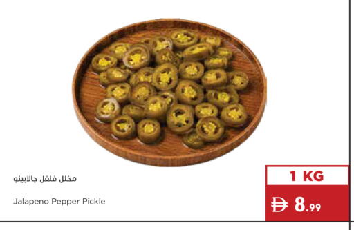 Pepper available at Istanbul Supermarket in UAE - Ras al Khaimah