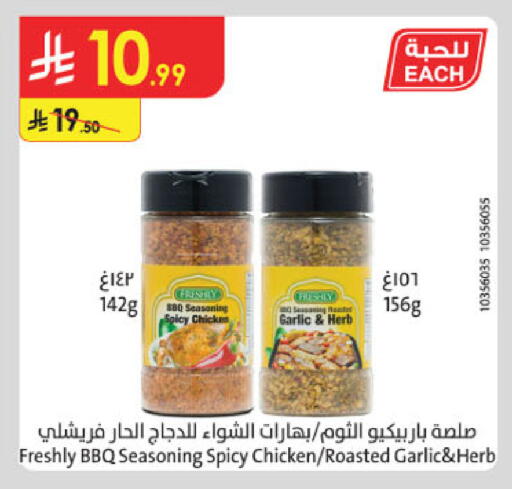 Garlic available at الدانوب in مملكة العربية السعودية, السعودية, سعودية - خميس مشيط