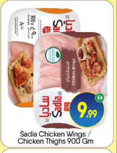 available at BIGmart in UAE - Dubai