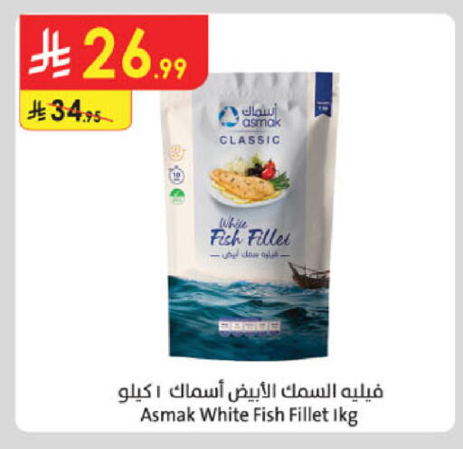 available at الدانوب in مملكة العربية السعودية, السعودية, سعودية - الخبر‎