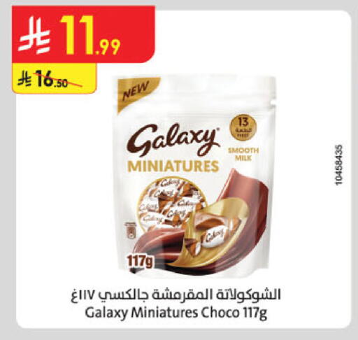available at Danube in KSA, Saudi Arabia, Saudi - Mecca