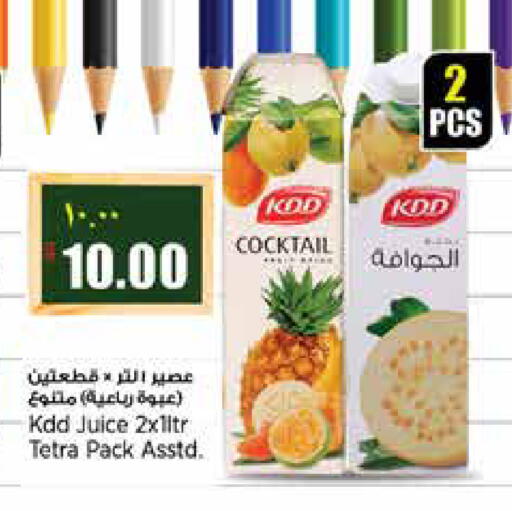 available at ريتيل مارت in قطر - الشمال