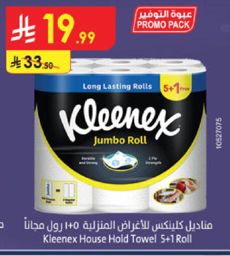 available at الدانوب in مملكة العربية السعودية, السعودية, سعودية - الخرج
