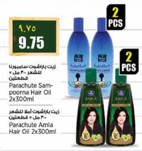 available at ريتيل مارت in قطر - الشمال