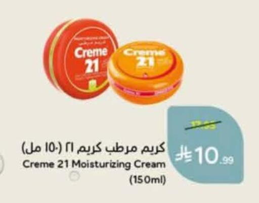 available at Hyper Panda in KSA, Saudi Arabia, Saudi - Al-Kharj