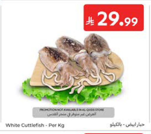 available at كارفور in مملكة العربية السعودية, السعودية, سعودية - الخبر‎