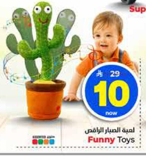 available at Hyper Al Wafa in KSA, Saudi Arabia, Saudi - Al-Kharj