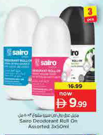 available at Nesto Hypermarket in UAE - Sharjah / Ajman