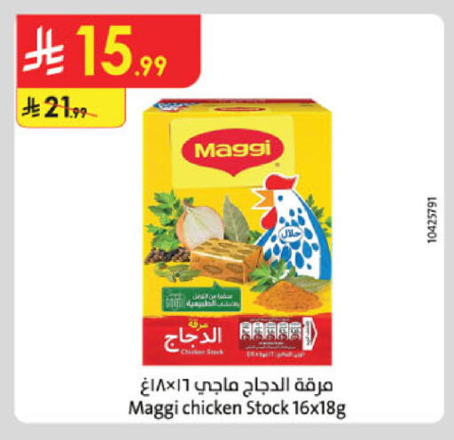 available at الدانوب in مملكة العربية السعودية, السعودية, سعودية - خميس مشيط