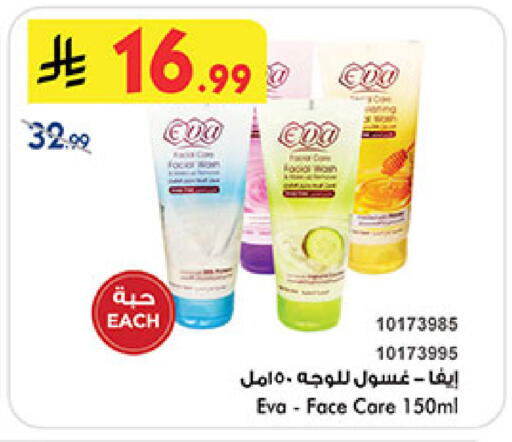 available at Bin Dawood in KSA, Saudi Arabia, Saudi - Medina