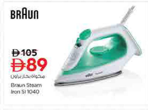 available at Nesto Hypermarket in UAE - Sharjah / Ajman