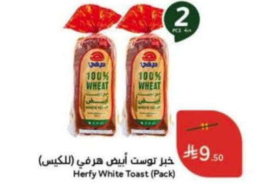 available at Hyper Panda in KSA, Saudi Arabia, Saudi - Al-Kharj